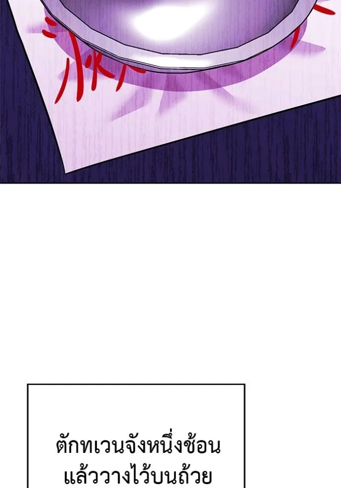 เรียกฉันว่าพระเจ้า ตอนที่ 22 รูปที่ 113