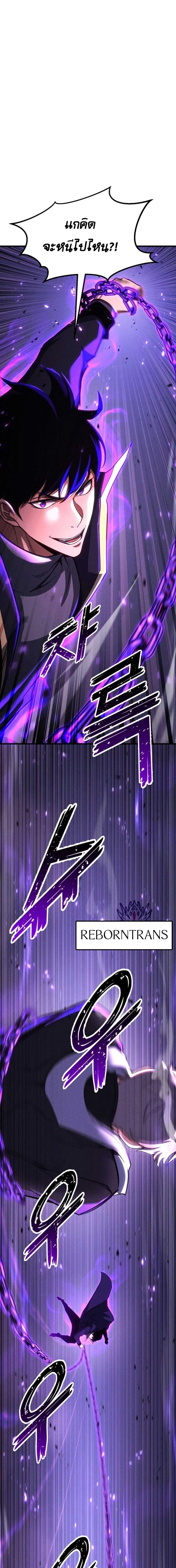 Absolute Necromancer ออลมาสเตอร_ เนโครแมนเซอร_ ตอนที่ ตอนที่ 89 รูปที่ 4