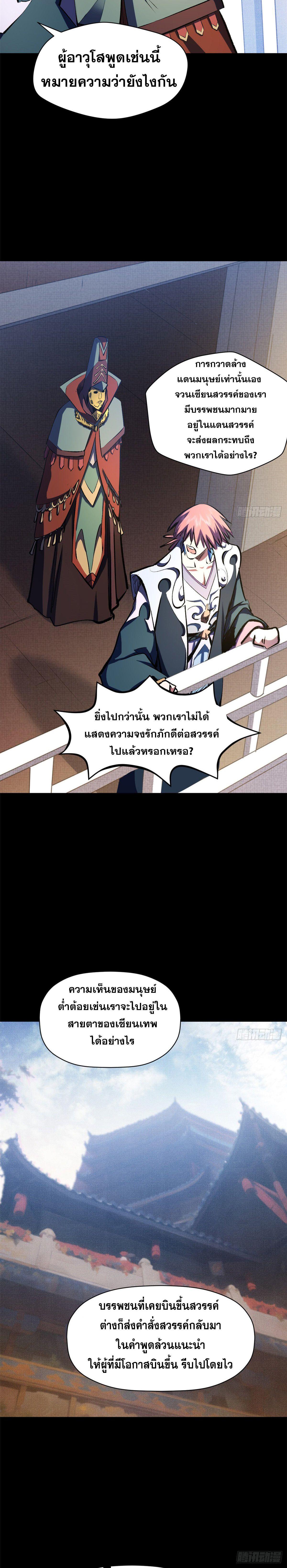 Manga-lc-com อ่านมังงะ อ่านการ์ตูน ออนไลน์ ฟรี Top Tier Providence ตอนที่ 1 2 3 4 5 6 7 8 9 10 11 12 13 14 ฟรี ไม่มีโฆษณา Manga-lc - อ่าน มังงะ อ่าน การ์ตูน ออนไลน์ อ่านมังงะ ฟรี