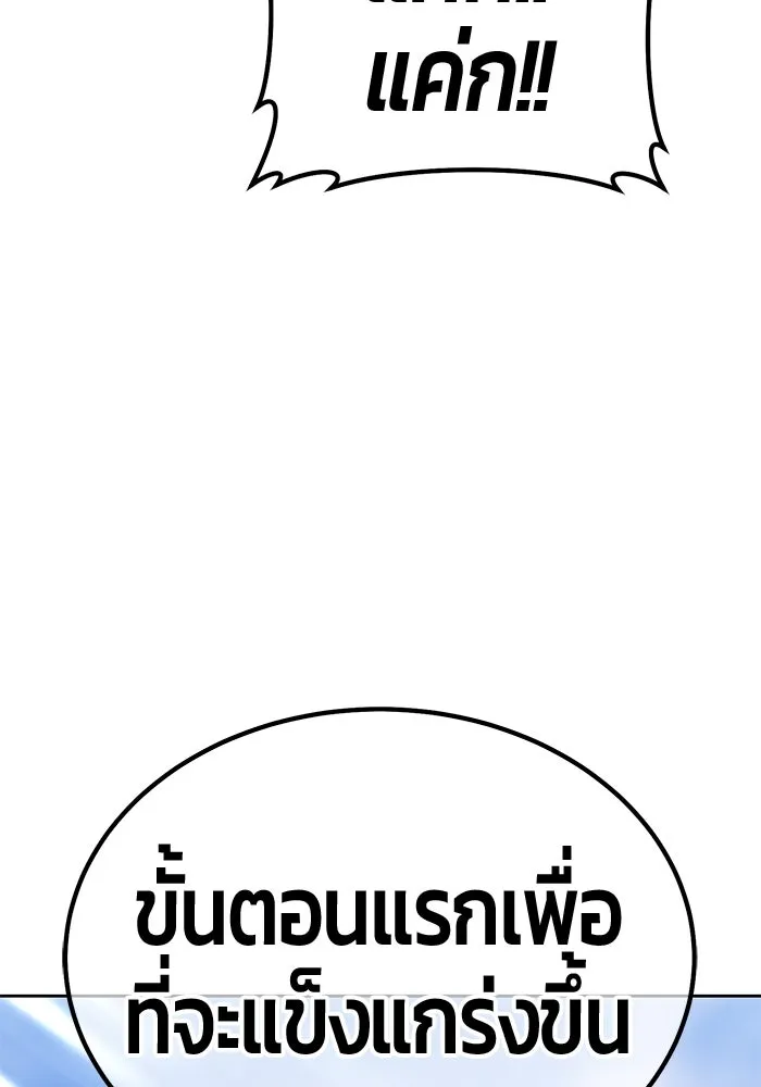 +99 ท่อนไม้พร้อมบวก ตอนที่ 23 ตื่นตัวต่อซาตาน (1) รูปที่ 151