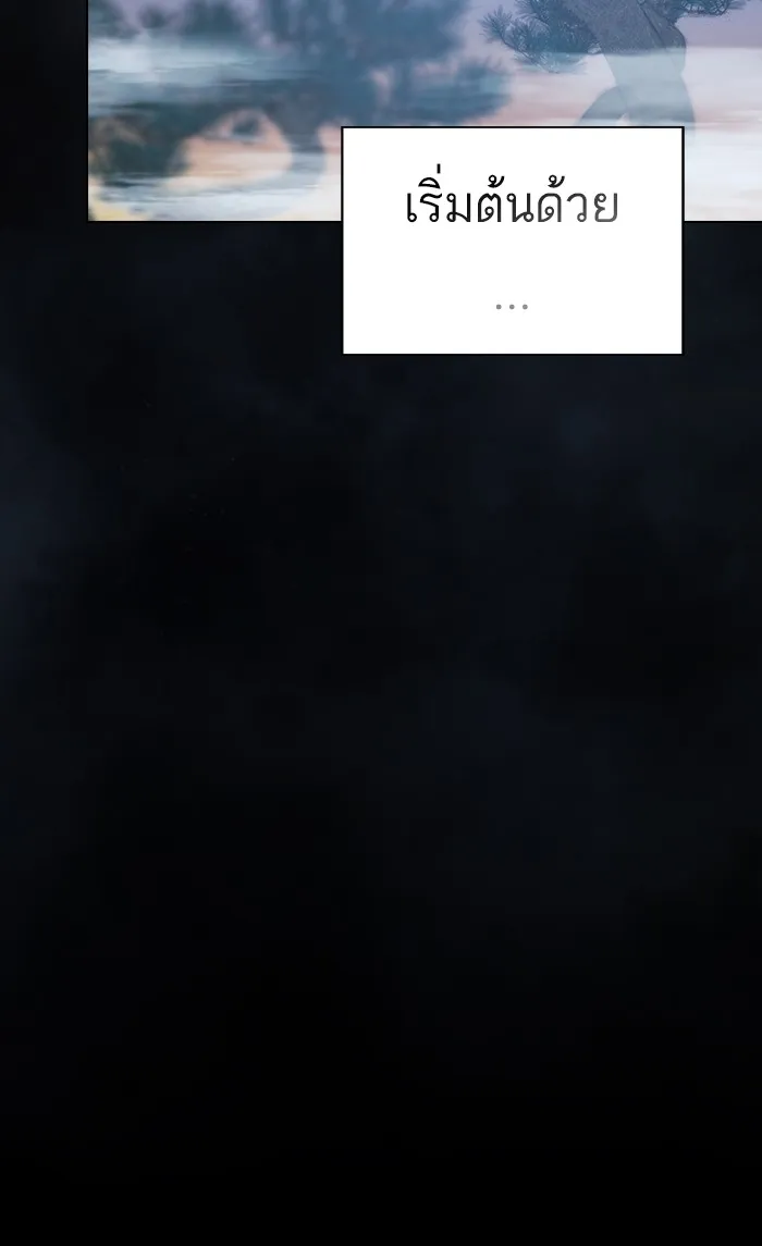 ผู้เล่นขั้นเทพแห่งหอคอยฝึกสอน ตอนที่ 108 รูปที่ 11