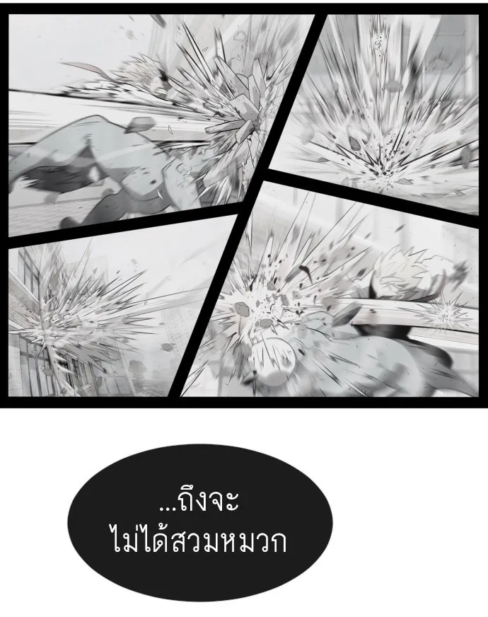 ยุคแห่งยอดมนุษย์ ตอนที่ 61 รูปที่ 47