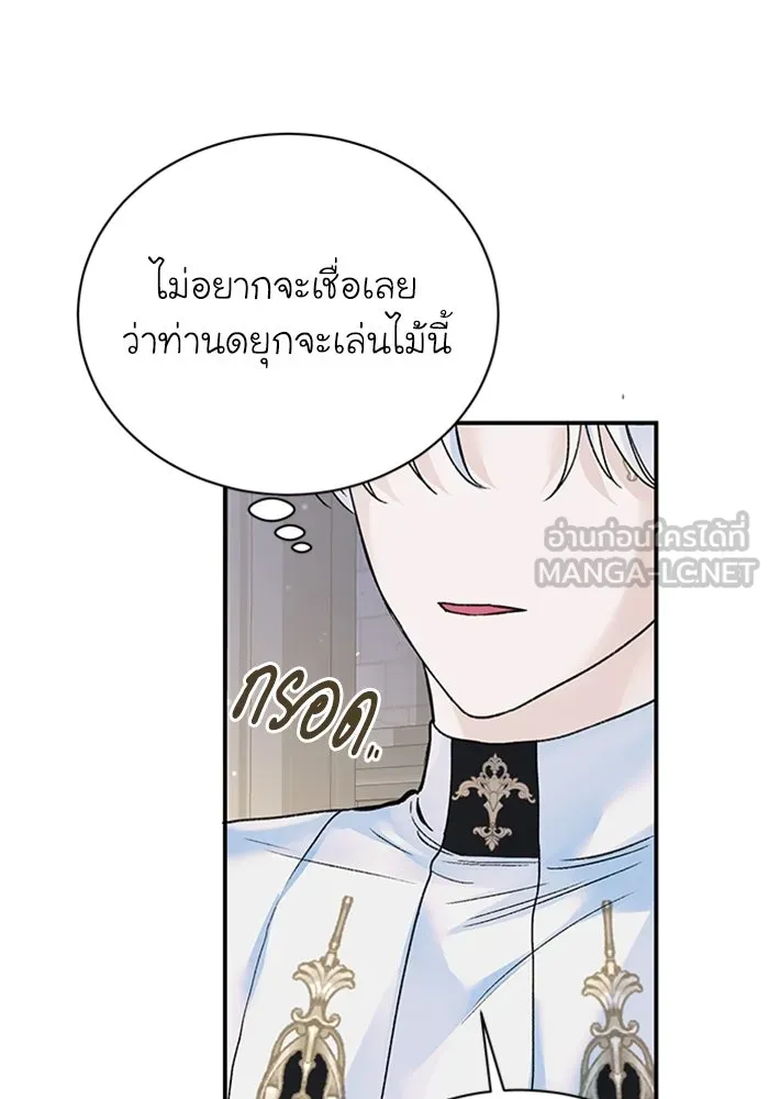 ไหนบอกว่าฉันใกล้ตาย ตอนที่ 18 รูปที่ 12