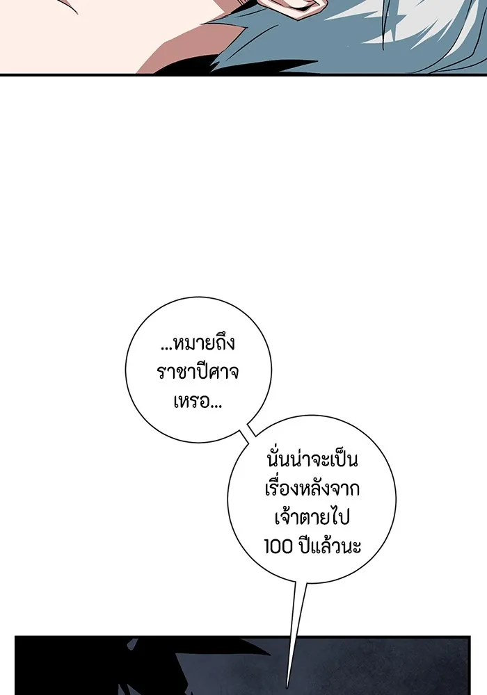 หนึ่งก้าวสู่เจ้ามาร ตอนที่ 68 ราชา (25) รูปที่ 80