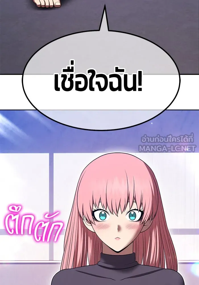 +99 ท่อนไม้พร้อมบวก ตอนที่ 44 ฝันลางร้าย รูปที่ 57