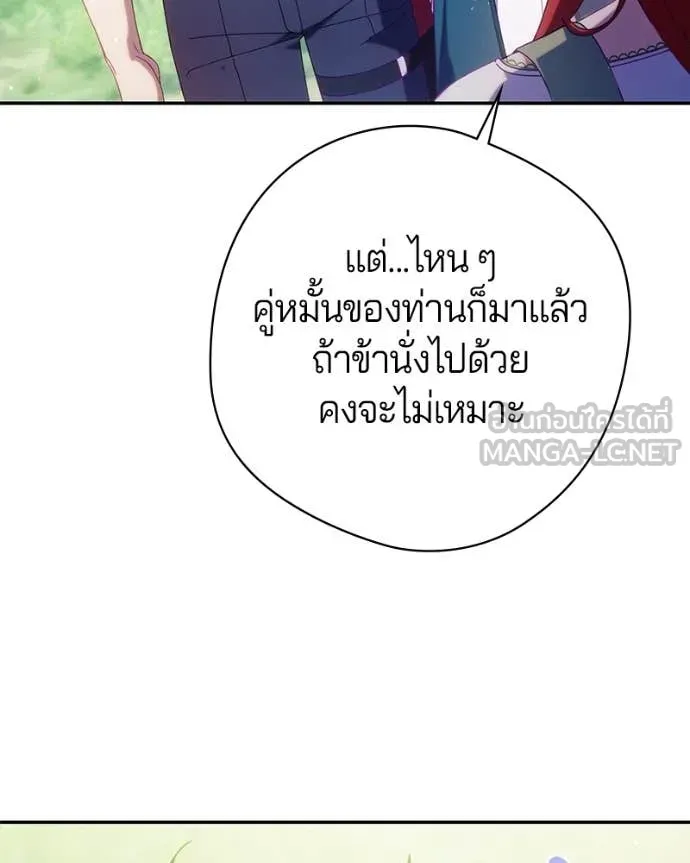 ถ้าเป็นนางร้าย ตอนที่ 55 รูปที่ 113