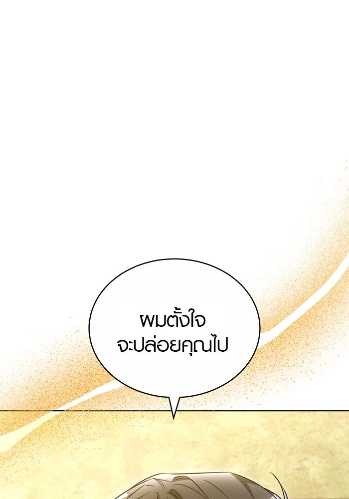 เหตุผลที่ฉันนอกใจ ตอนที่ 58 รูปที่ 23