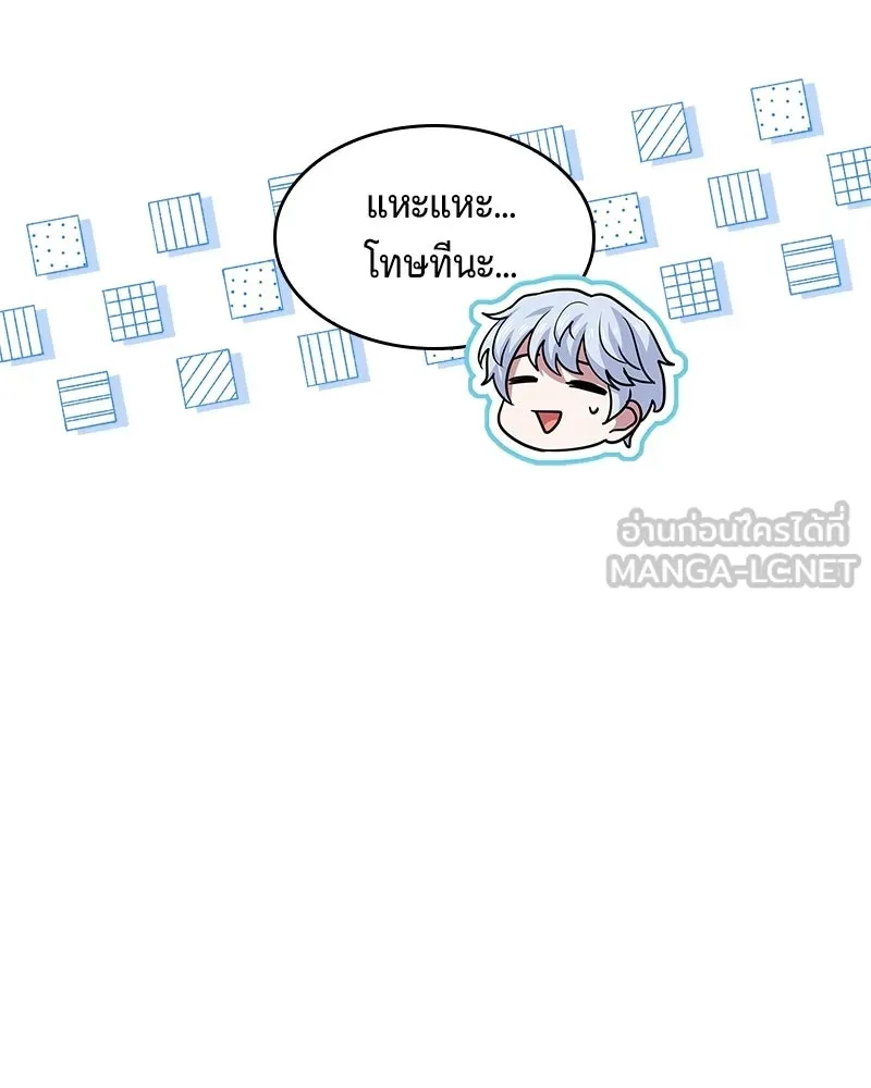 เจ้าชายแผนโบราณ ตอนที่ 18 รูปที่ 129