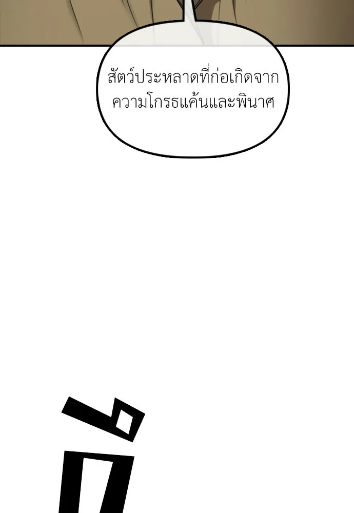 ผู้กล้าฝ่าวันสิ้นโลก ตอนที่ 59 จุดเริ่มต้นของไวรัสซอมบี้ รูปที่ 104