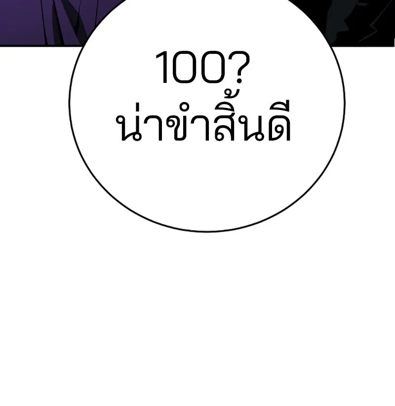 Player ตอนที่ 107 รูปที่ 46