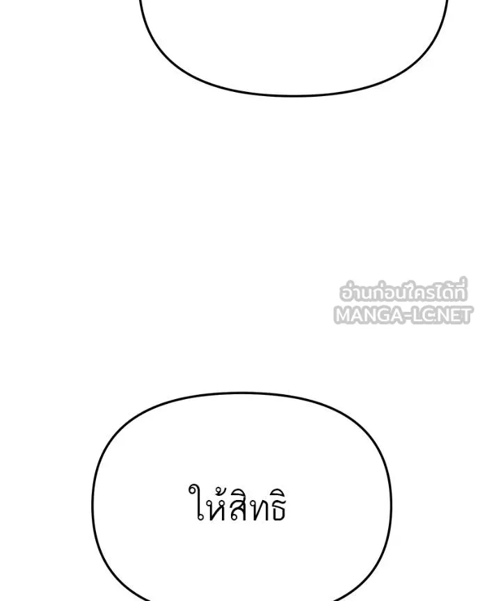 โทษที พื้นที่นี้ ตอนที่ 25 รูปที่ 144