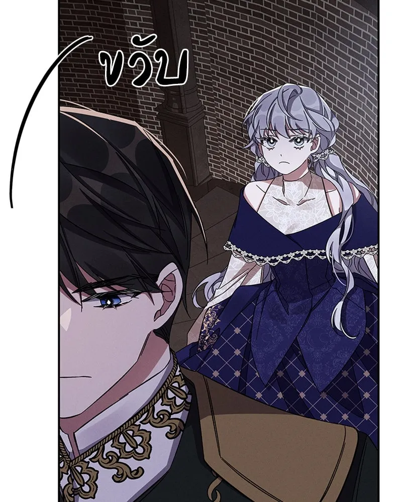 โอ้ ศัตรูที่รัก ตอนที่ 49 รูปที่ 56