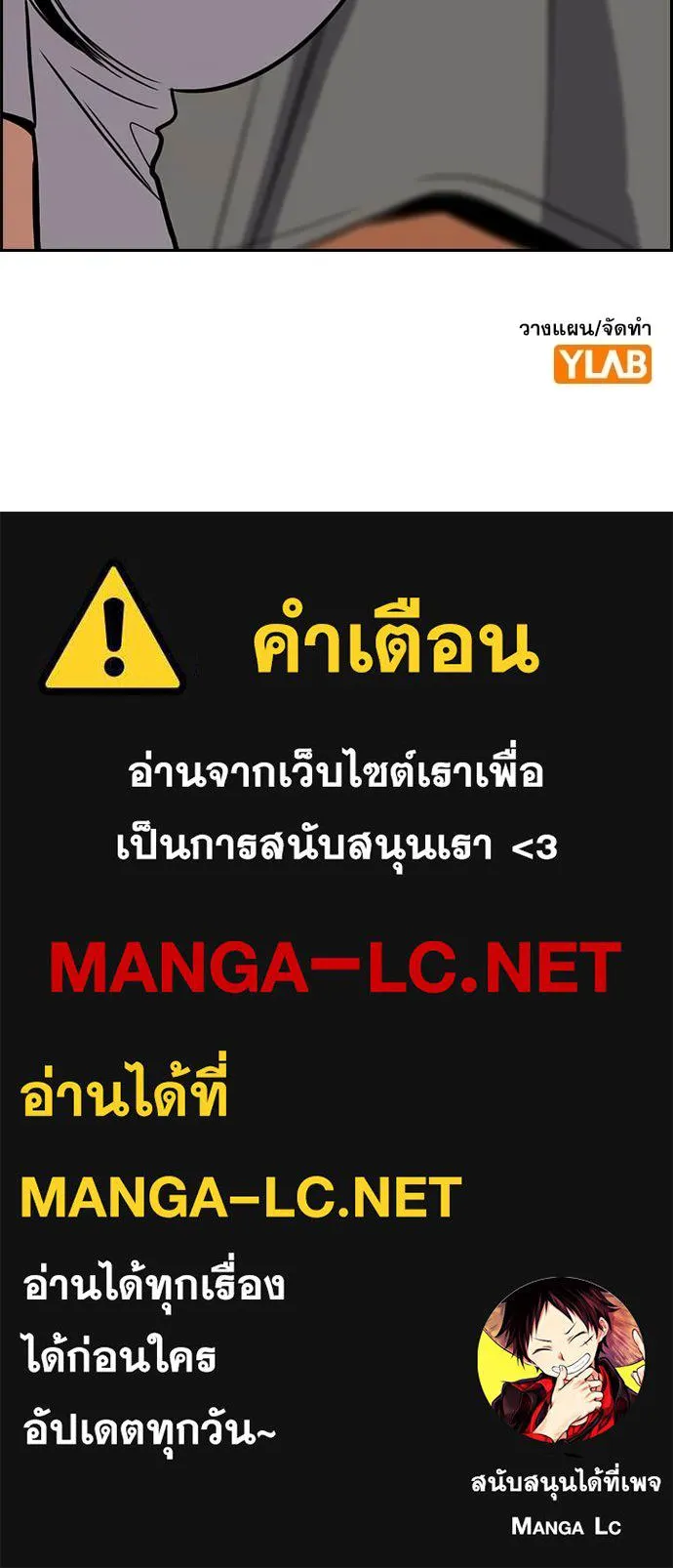 การศึกษาที่แท้จริง ตอนที่ 233 รูปที่ 142