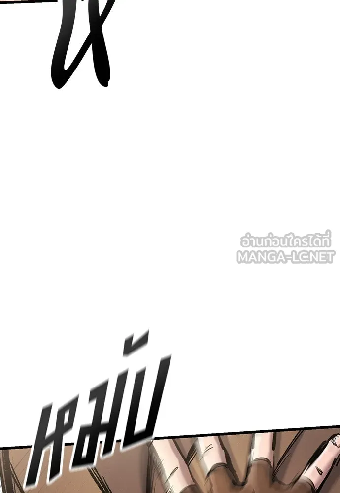 อัศวินวันเดียว ตอนที่ 72 รูปที่ 135