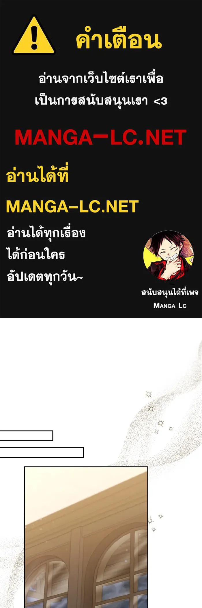 อยู่ดี ๆ ก็มีนางเอกนิยายเป็นเพื่อนบ้าน ตอนที่ 72 รูปที่ 1