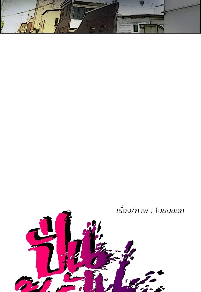 ปั่นสู้ฝันbrWind Breaker ตอนที่ 63 รูปที่ 20