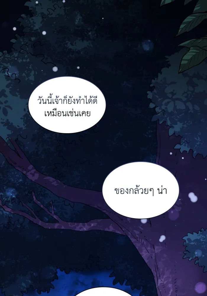 ฟิลเลียโรเซ่กับคำทำนายแห่งมงกุฎหนาม ตอนที่ 136 รูปที่ 23