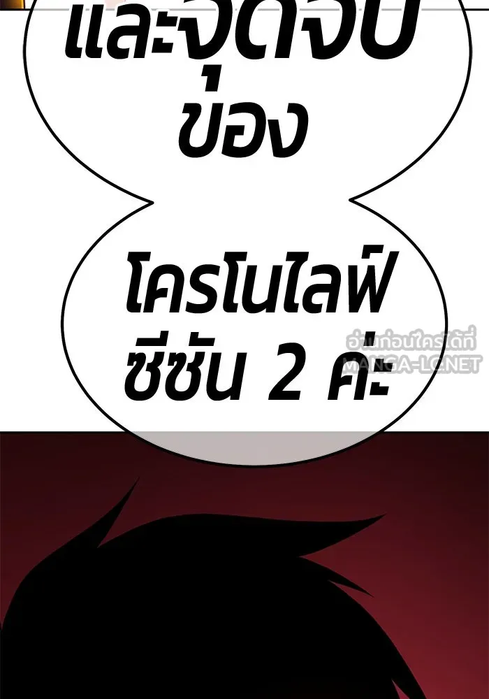 +99 ท่อนไม้พร้อมบวก ตอนที่ 69 อนาเธอร์เวิลด์ (2) รูปที่ 489