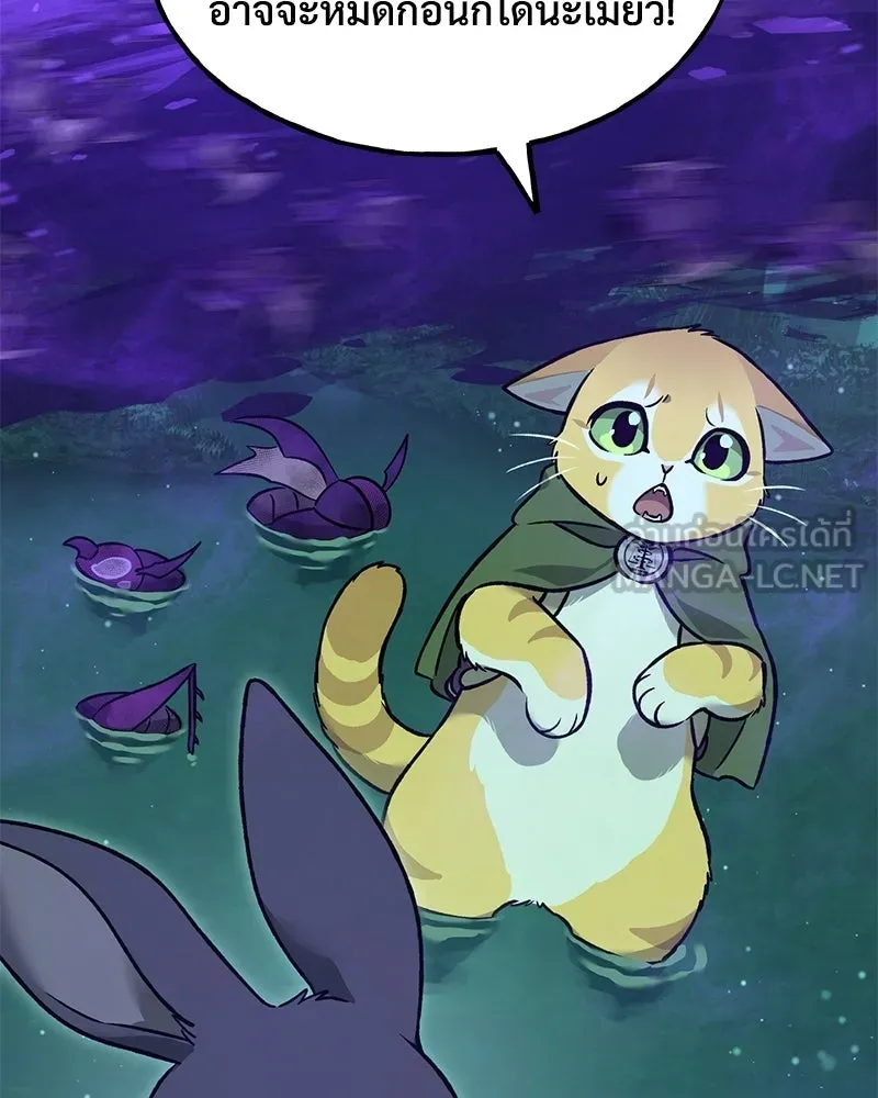 ปลูกผักพิชิตหอคอย ตอนที่ 101 รูปที่ 90