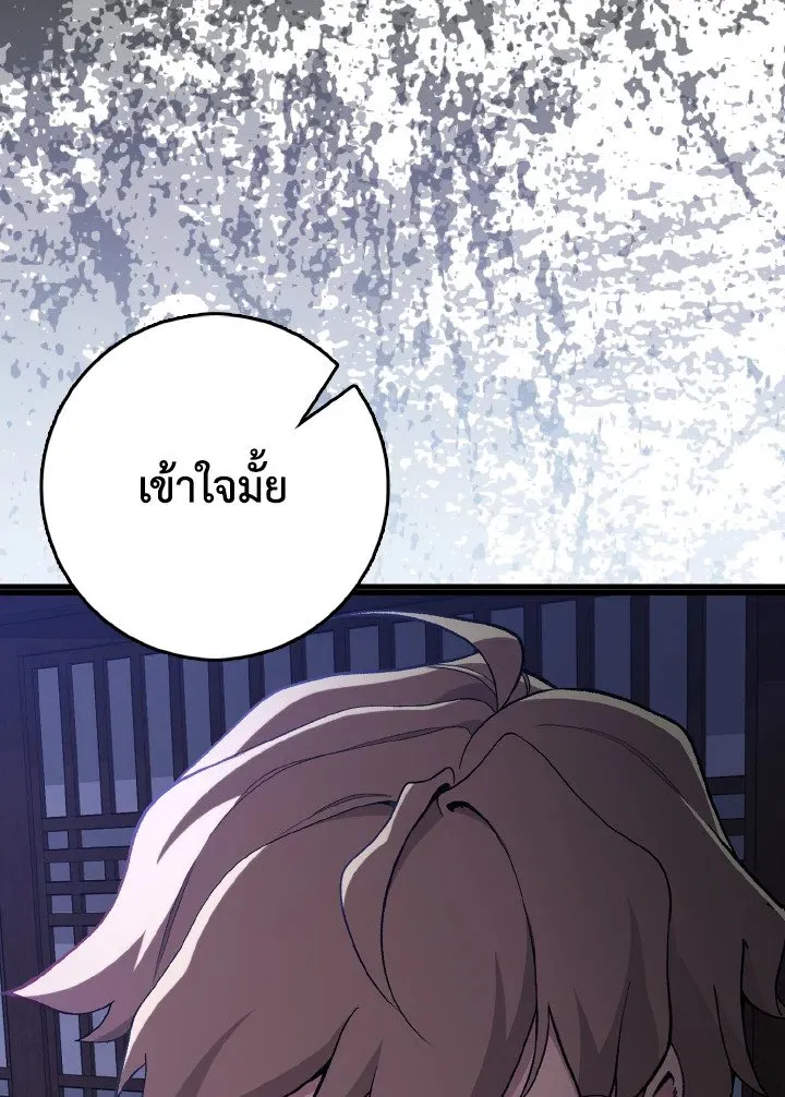 Max Level Player ตอนที่ ตอนที่ 99 รูปที่ 63