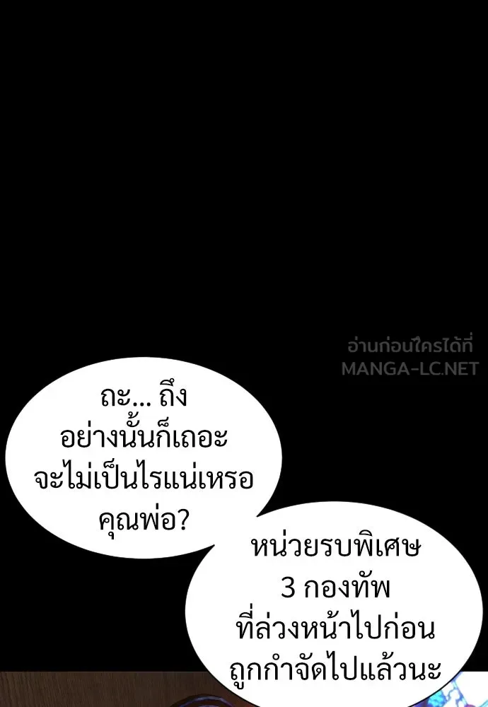 นักฆ่าย้อนวัย ตอนที่ 11 รูปที่ 60