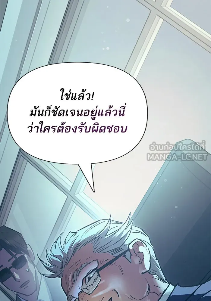 My S-Class Hunters ตอนที่ 121 ของขวัญกลับประเทศ รูปที่ 15