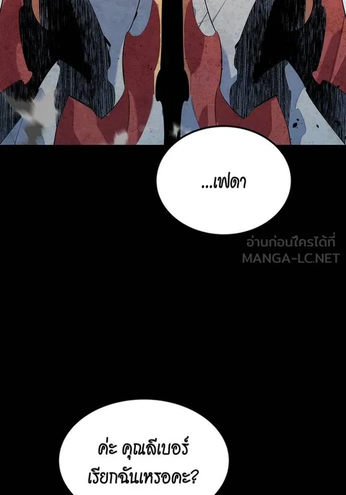 แยกร่างล่าอัตโนมัติ ตอนที่ 125 รูปที่ 111