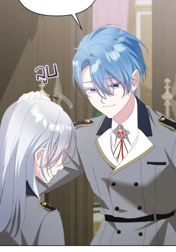 ชีวิตใหม่ในตระกูลมือสังหาร ตอนที่ 42 รูปที่ 7