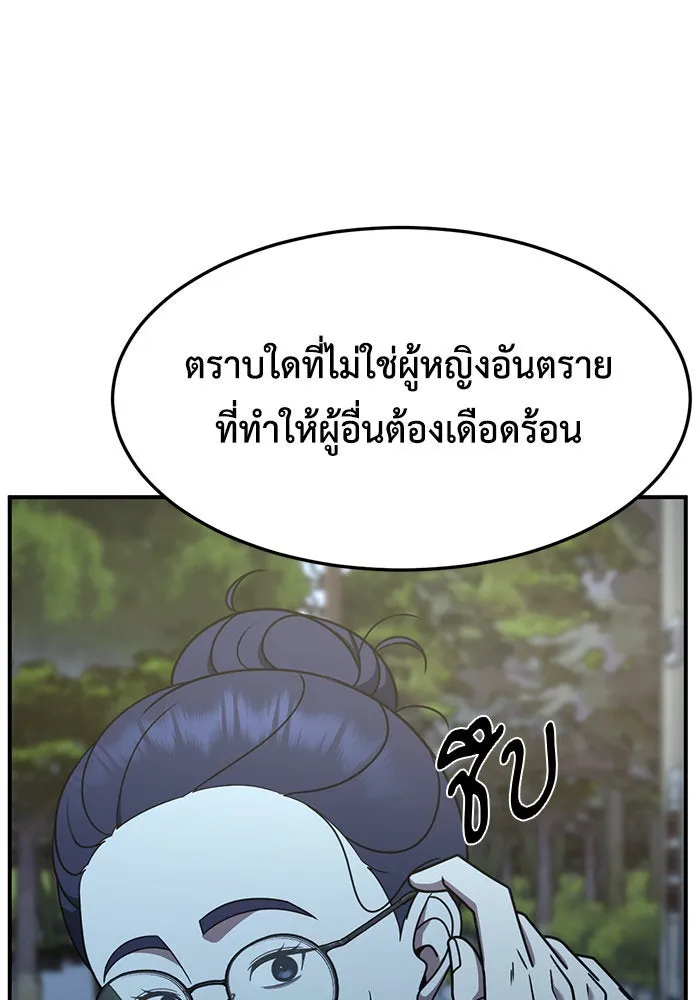 ช่วยเปลี่ยนฉันที ตอนที่ 265. ซีซัน 2 รูปที่ 148