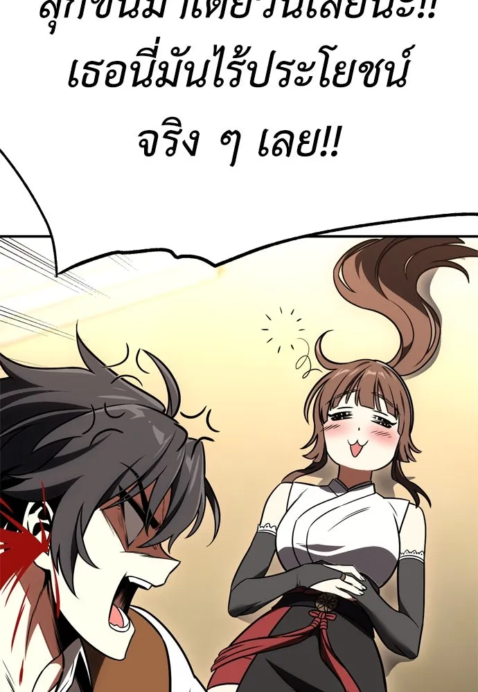 ไอ้เพลเยอร์นั่น ฉันฆ่ามันเอง ตอนที่ 22 รูปที่ 52