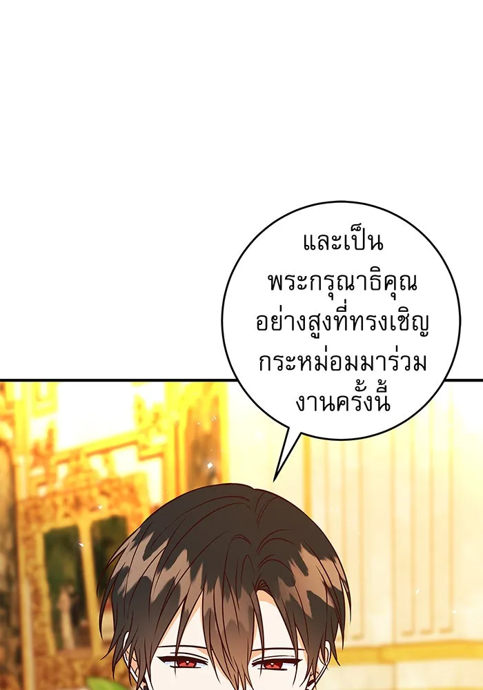 นางร้ายที่ไหนจะมีคุณธรรม ตอนที่ 16 รูปที่ 125