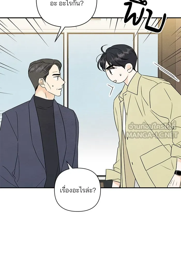 ปุลโซราได้เวลาดัง ตอนที่ 65 รูปที่ 39