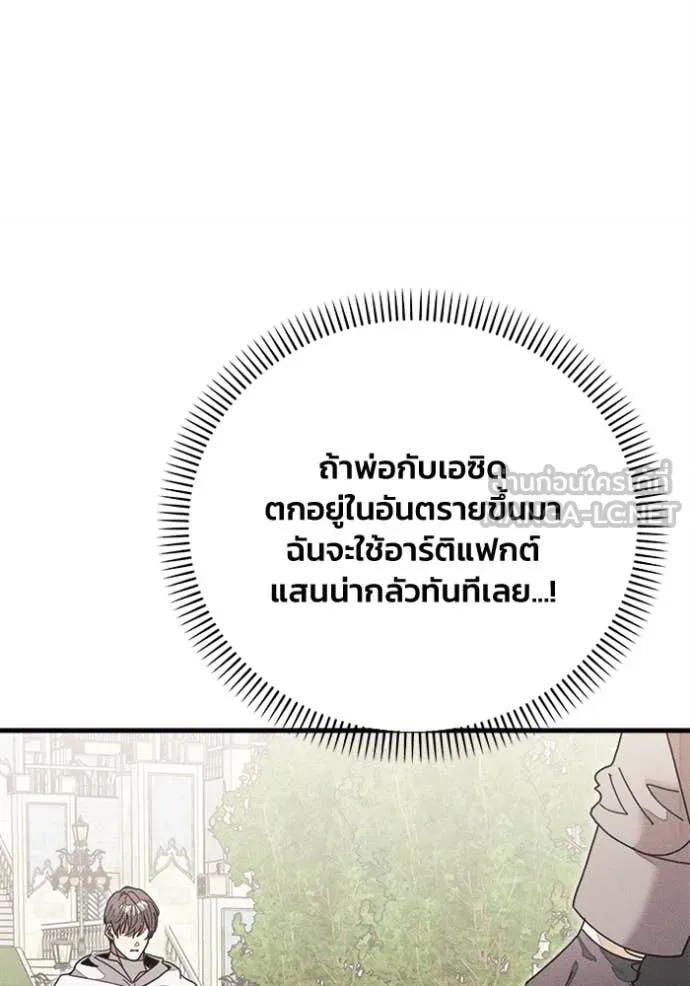 รักนะคะ ป๊ะป๋า ตอนที่ 31 รูปที่ 65