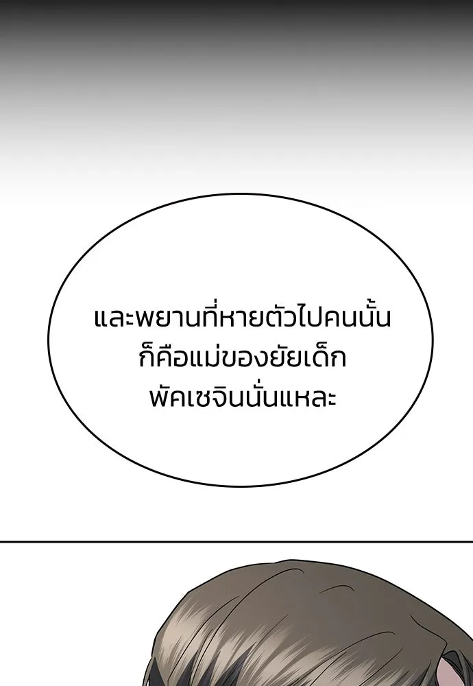 รักแล้วห้ามเลิก ตอนที่ 73 รูปที่ 170