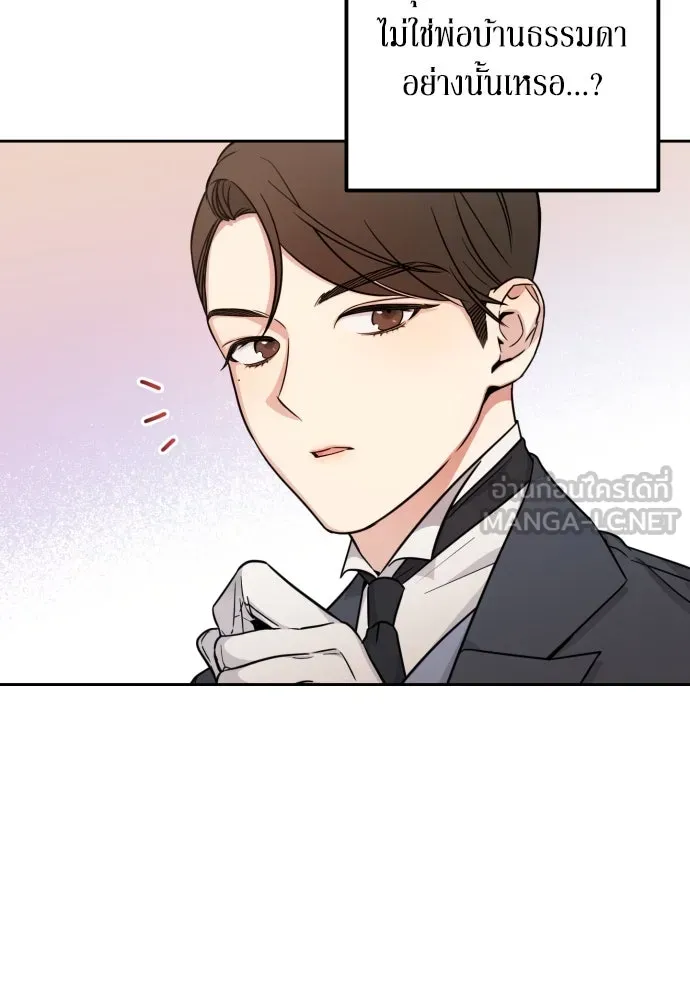 เลดี้มินต์ ตอนที่ 13 รูปที่ 45