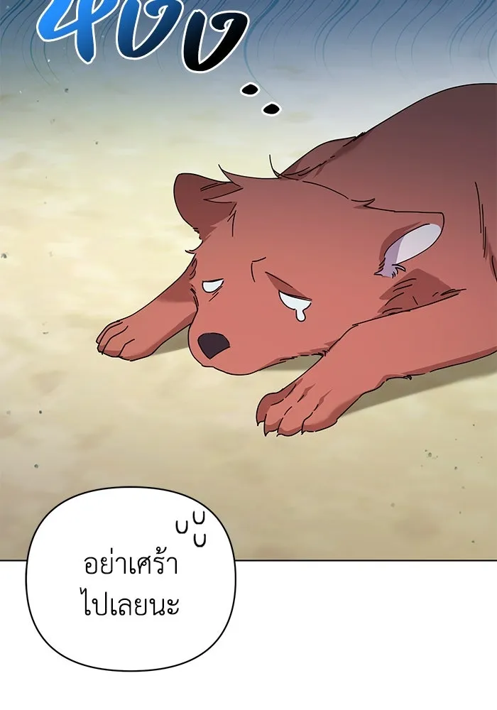 ชีวิตใหม่ในตระกูลมือสังหาร ตอนที่ 24 รูปที่ 2