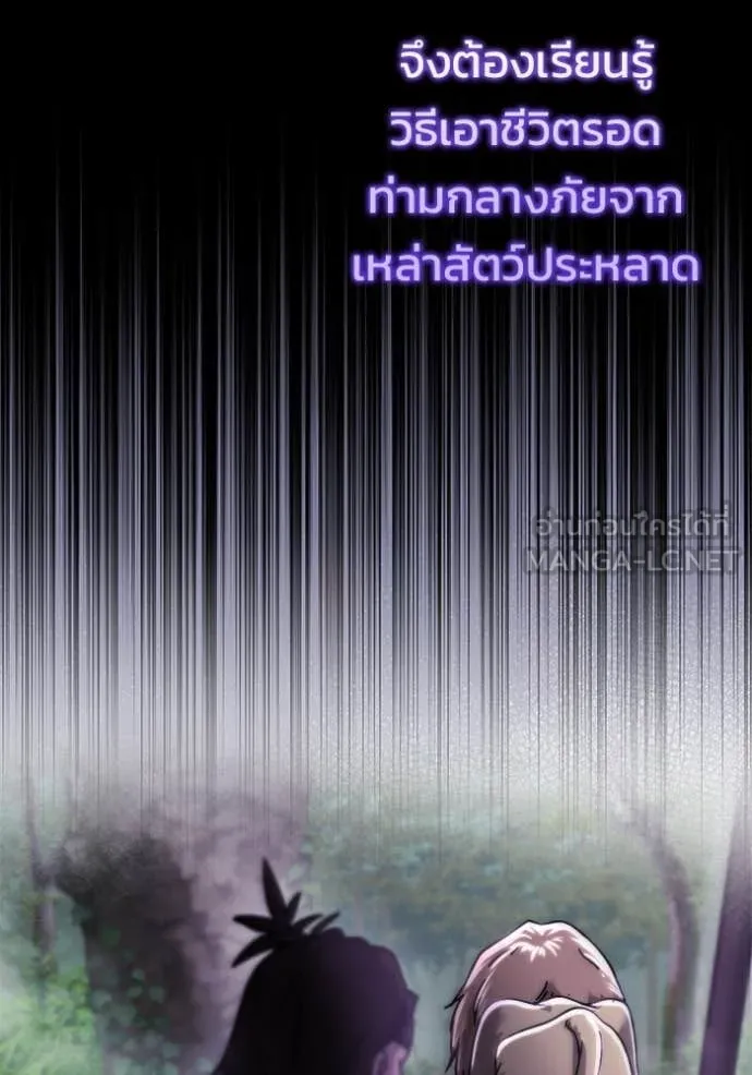 โกดังลับหลังโลกแตก ตอนที่ 54 รูปที่ 6