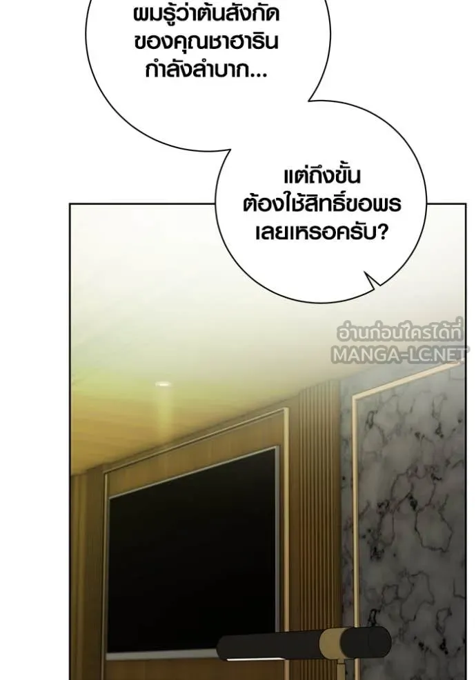 ออร่าดาราอัจฉริยะ ตอนที่ 63 รูปที่ 130