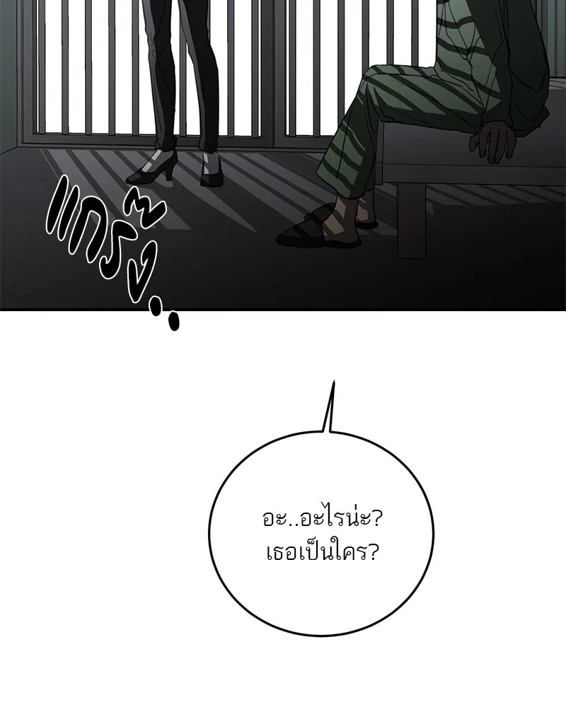 ตำนานเทพธิดาตกสวรรค์ ตอนที่ 141 รูปที่ 82