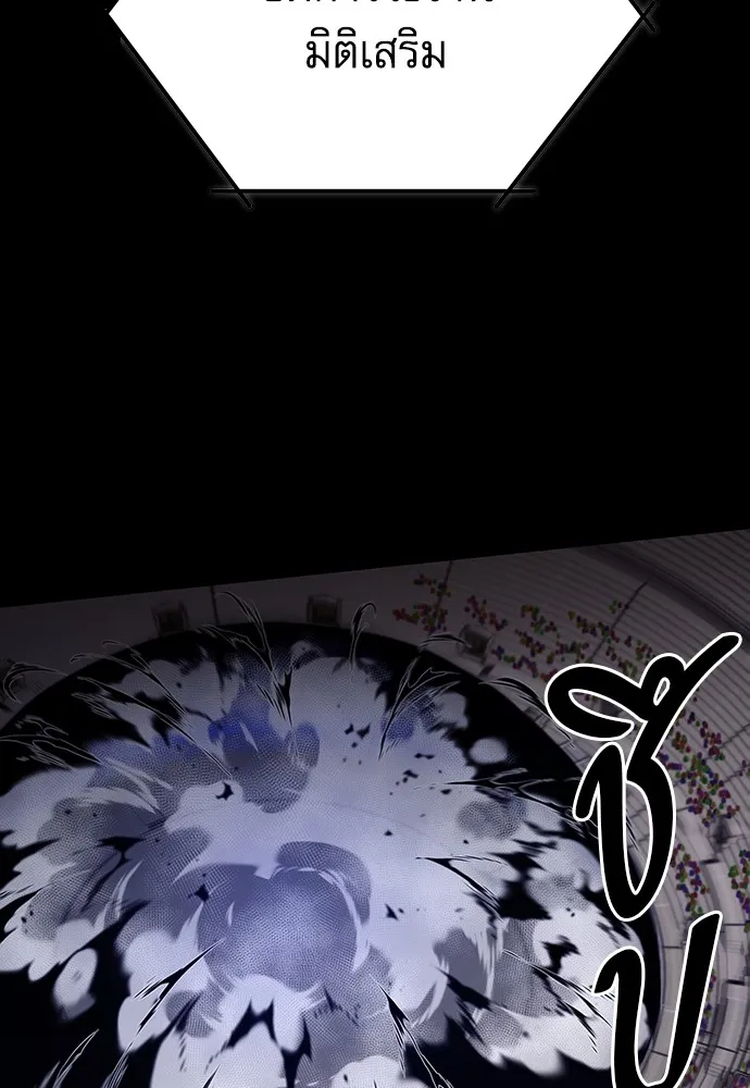 ชำแหละอะคาเดมีด้วยมีดแล่ปลา ตอนที่ 13 ไม่มีวันที่ลมจะสงบนิ่ง (1) รูปที่ 8