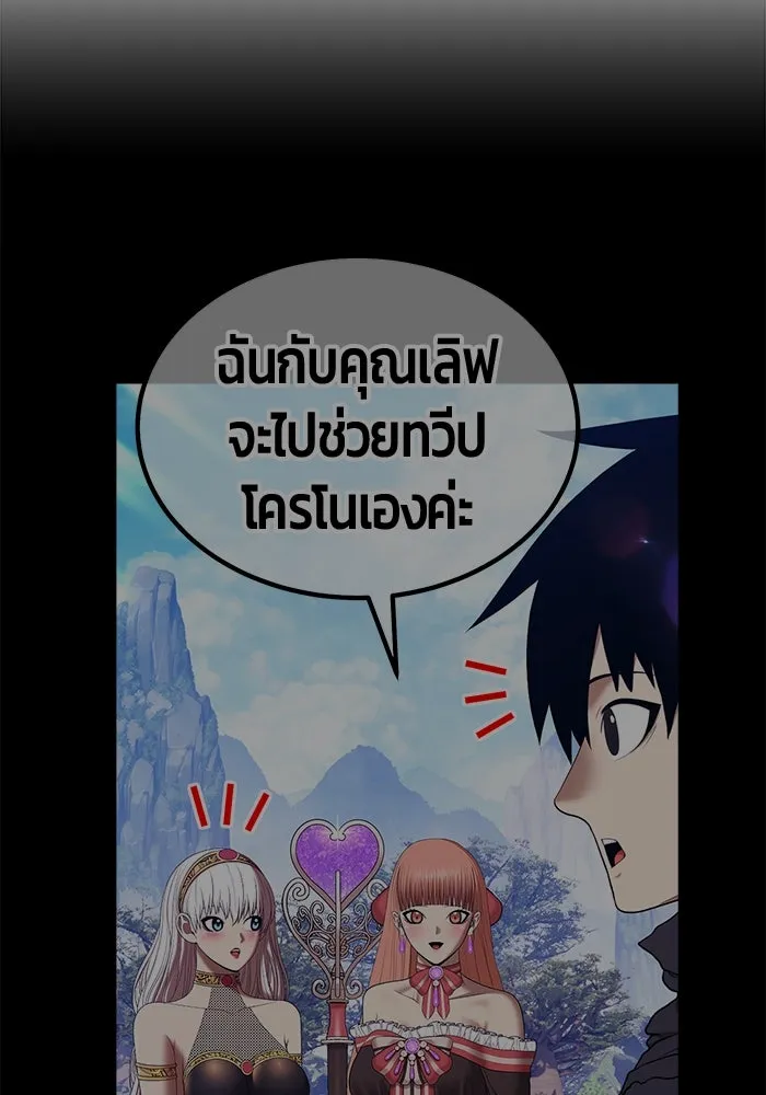 +99 ท่อนไม้พร้อมบวก ตอนที่ 18 ผู้เล่นปนเปื้อน vs พีซ (7) รูปที่ 143