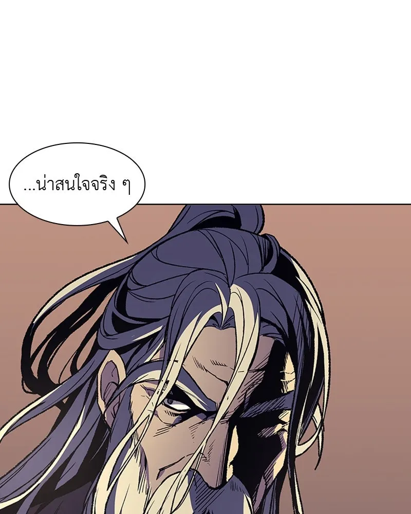 เกิดอีกทีเป็นว่าที่ประมุขลัทธิมาร ตอนที่ 7 รูปที่ 55