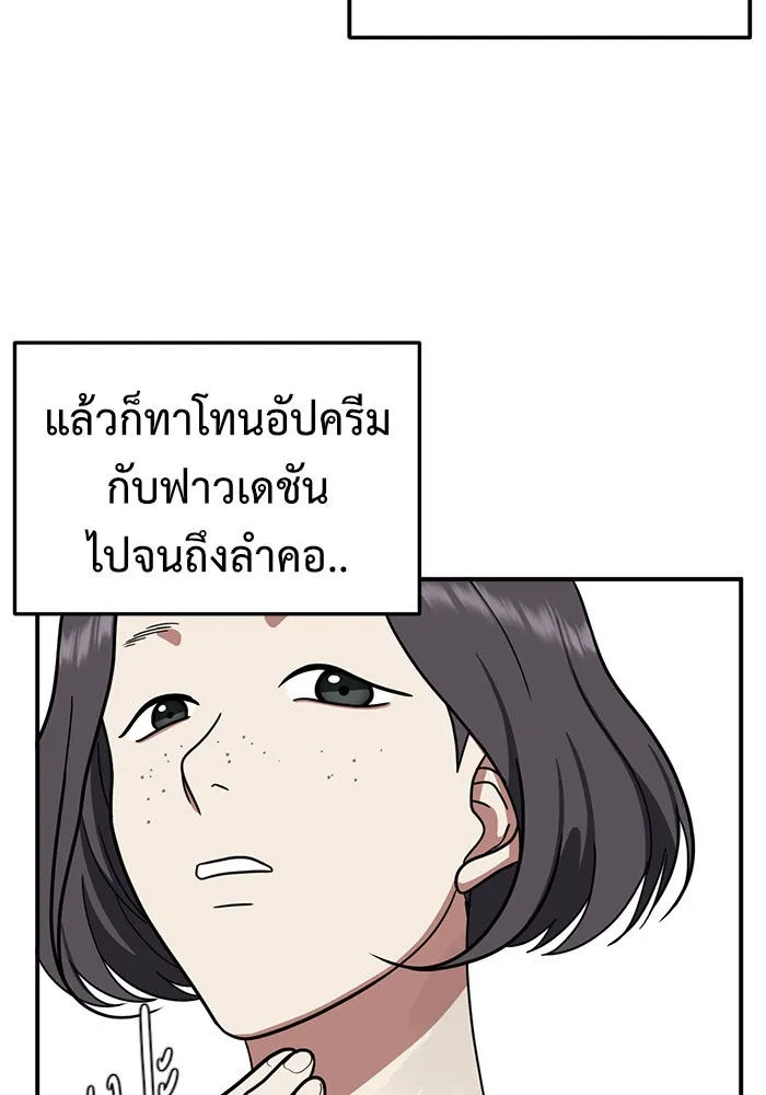 ช่วยเปลี่ยนฉันที ตอนที่ 76. ชิมแชวอน 1 รูปที่ 74