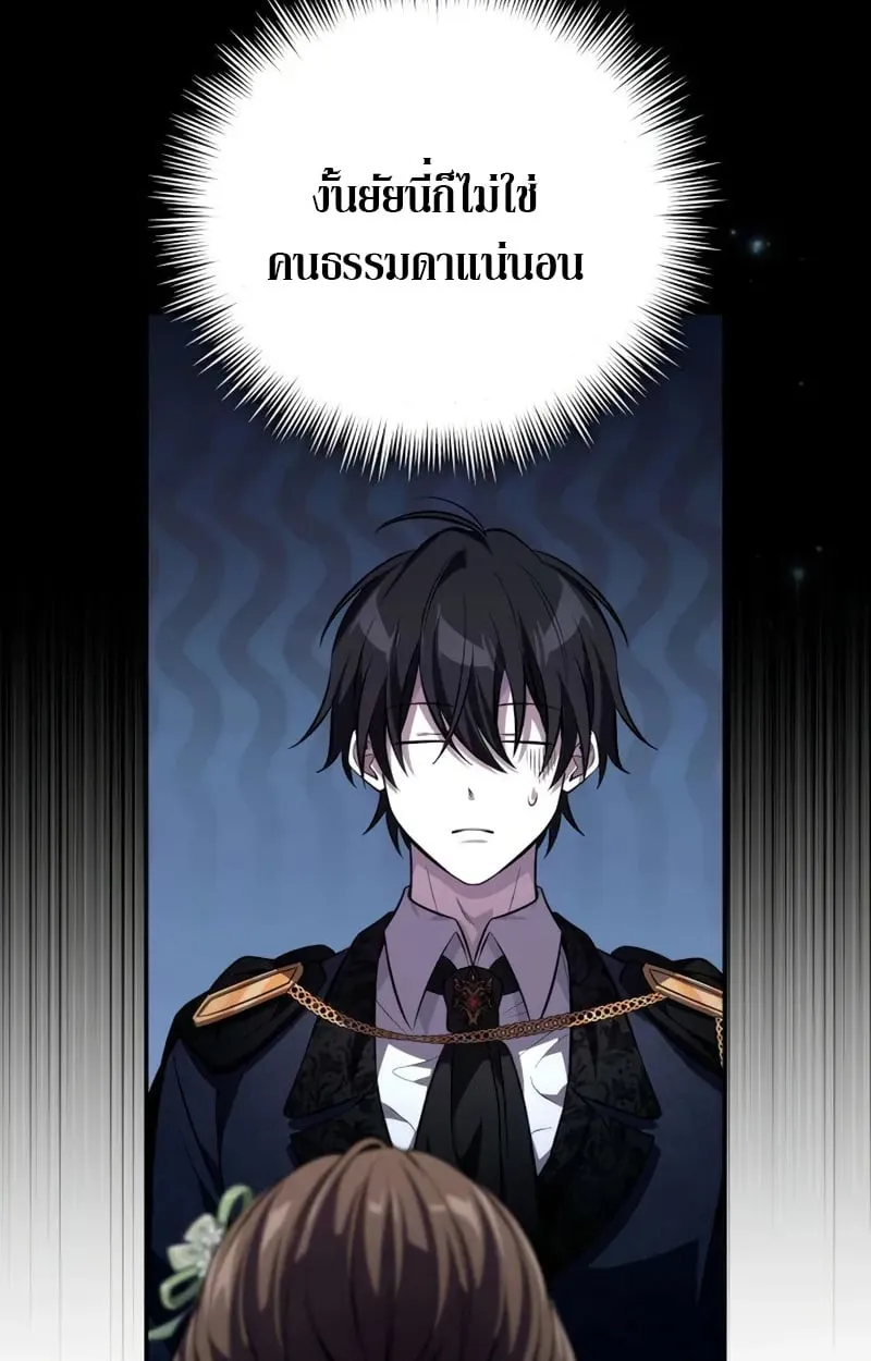 Raising Villains the Right Way ฉ_นกลายเป_นผ_สน_บสน_นของเหล_าต_วร_าย ตอนที่ ตอนที่ 5 รูปที่ 80