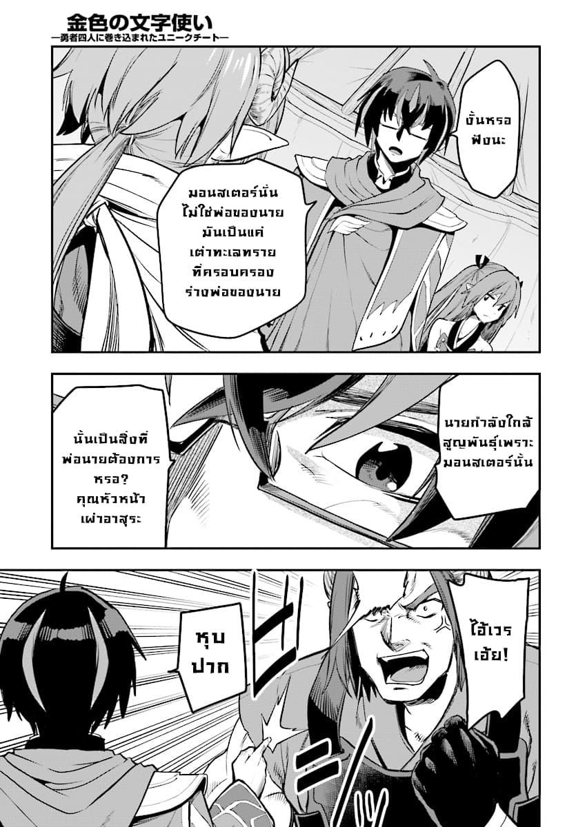 Manga-lc-com อ่านมังงะ อ่านการ์ตูน ออนไลน์ ฟรี Konjiki no Moji Tsukai – Yuusha Yonin ni Makikomareta Unique Cheat ตอนที่ 1 2 3 4 5 6 7 8 9 10 11 12 13 14 ฟรี ไม่มีโฆษณา Manga-lc - อ่าน มังงะ อ่าน การ์ตูน ออนไลน์ อ่านมังงะ ฟรี