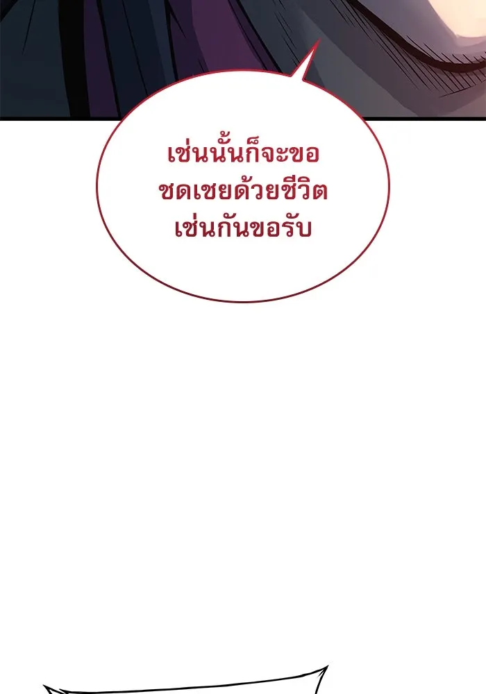 ลับลางลวง ตอนที่ 70 วีโซยอน รูปที่ 52