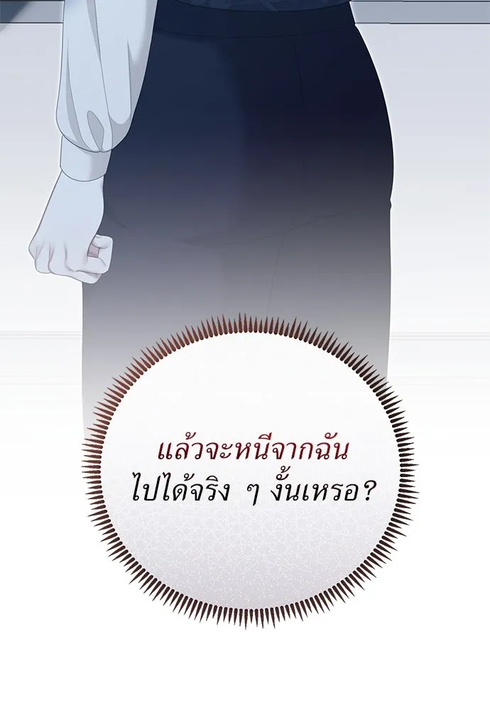 สาวใช้อย่างฉัน ขอเลือกหันหลังให้นาย ตอนที่ 27 รูปที่ 52