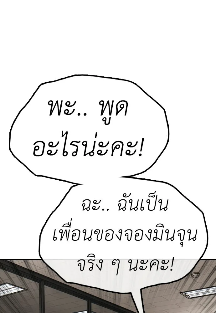 ผู้กล้าฝ่าวันสิ้นโลก ตอนที่ 66 ความอยากครอบครอง รูปที่ 74
