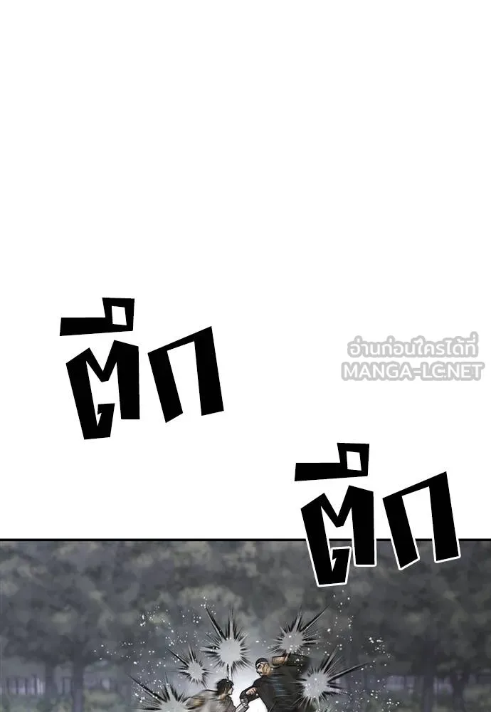 Y2K ตอนที่ 55 รูปที่ 87