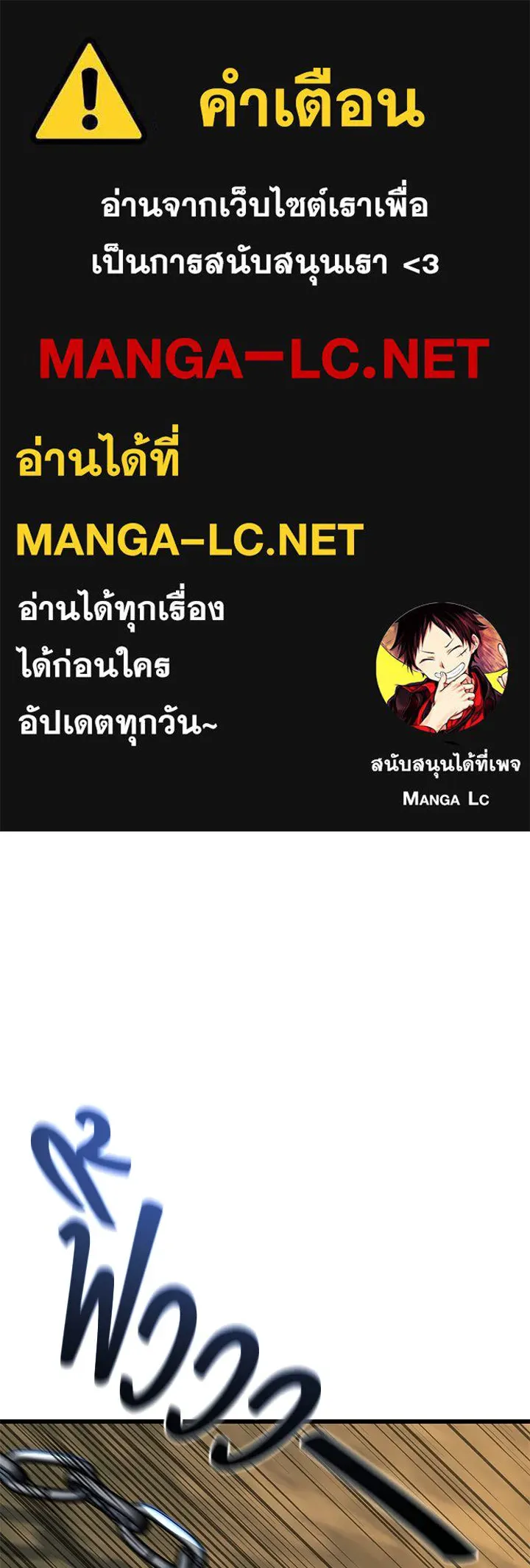 ราชาลานประลอง ตอนที่ 54 รูปที่ 1